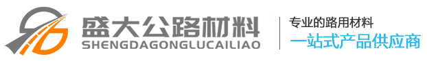 沥青乳化剂|乳化沥青|防水材料
